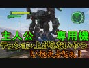 地球に平和を求めて【地球防衛軍6】を実況プレイ101