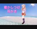 [耳かき音][耳かきボイス]あなたを寝かしつけます！耳ふー_ささやき_ASMR_音フェチ