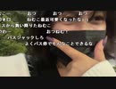 【ねむこ】おい！面接終わった！。2022年10月5日