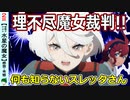 【水星の魔女２話感想・考察】トマトハウスに何かある？【機動戦士ガンダム】