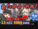 【カップ麺Apex】無限に蘇生してくるライフラインvsソロトリオダブハン！ レイス編【ゆっくり実況】#77