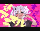 【歌コレ2022秋】アニマル／ver.一夜澄(ひとや すみ)【歌ってみた】