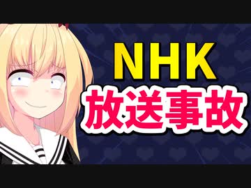 【放送事故w】NHK女性キャスターさん「団塊」を「だんこん」と読み間違えスタジオが凍り付くwww【ゴシップ】