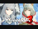 女王のお忍び旅行(メリア編)【Xenoblade3】実況プレイ　外伝15