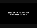 #end ミリアルの惑星工業化計画シリーズについてのお知らせ