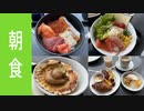 ninjaで東北ツーリング旅Last・おまけの北海道 ～Japan Touring～