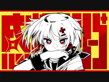感情ディシーブ / 歌ってみた - ver.Arei【16歳】