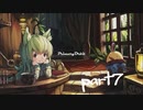 【実況】メルヘンフォーレスト part7