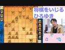 【ネタ】将棋の頓死をいじってくるひろゆき　手筋焦点の歩編（おしゃべりひろゆきメーカー）