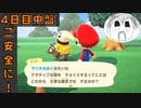 【あつまれどうぶつの森】無人島でご安全に！PART10【実況】