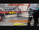 【暗黒放送】電車が入場規制で動かん遅刻だ放送　その１【ニコ生】