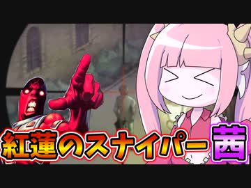 【遊戯王MASTER DUEL】紅蓮のスナイパー茜【VOICEROID実況】