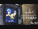 othiruさんのイラストメイキング No.04「デジタル落書き」