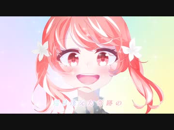 一等星Dreamer/ かりんず【Cover】