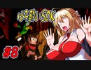【SDK】酔ってるマキちゃんがやってくスーパードンキーコング　part8【VOICEROID実況】