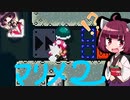 [きりたん実況] マリオメーカー2を駆ァけろォ！part15