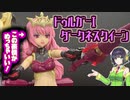表情パーツがいい！ドゥルガーIダークネスクイーン！