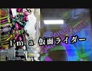 完全無敵のGAMER！