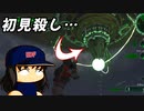【地球防衛軍6】#16 マザーシップ襲来！人類滅亡待ったなし！？【ドローン襲来 ゆっくり実況】