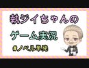 本日のゲーム(Today's Game)は【お隣さんの手紙】でございます