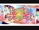【オリジナルMV】　トンデモワンダーズ/sasakure.UK -cover(ベーくぅ)　歌ってみた