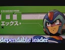 【Leader】エックス　Battle motion『ロックマンX コマンドミッション』