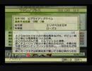 【実況】ジーワンジョッキーWii2008 #197