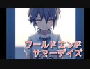 【ワールドエンドサマーデイズ】情緒が不安定になる解決編。終わりかけの世界で夏休みをめぐる青春SF系RPGをやっていく！【3周目 Part7】