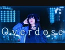 【りんね】Overdose 踊ってみた【オリジナル振付】
