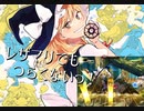 【ダンカグ】レザマリでもつらくないっ！