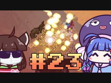 【ウナきり】Noita初見プレイ #23【VOICEROID実況】
