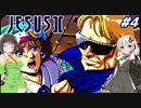 【PC88:ジーザス２#4】あかりは人類を救えるか【VOICEROID実況】