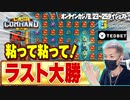 オンラインカジノ スロット キャッシュコンバット【テッドベット】後編
