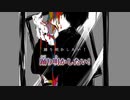 【ニコカラ】GEDO／daraku on vocal 【修正】