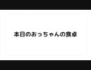 本日のおっちゃんの食卓　ブロッコリースプラウト玉子とじ　ライトフレーク　パックライス　味噌　#免疫強化