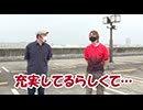 MEGAパチ 第7回 まこっちゃんとスギちゃん（前編）
