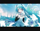 【初音ミク V4X】花の塔/さユり(リコリス・リコイルED)【VOCALOID Cover】