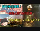 [ゆっくり解説]地中海！赤髭と恐れられた海賊！バルバロス・ハイレッディン