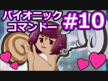 【ゲームボーイ名作】東北リスたんがバイオニックコマンドーを初見プレイで駆け抜けるようですpart10