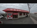 食事動画・中華そば ひろっちゃん