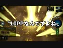 〝10PPなんですよね〟ドラゴン