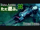 ただ遊ぶ。ゼノブレイド3【Part071】