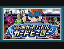 【実況】運命力不足のカードヒーロー【高速カードバトル カードヒーロー】#1