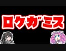 【ソフトウェアトーク実況】　Stardew Valleyやるよ　part58