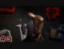 【実況】SCP財団のアーカイブを閲覧しますか？#3【SCP：極秘ファイル】