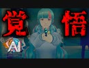 真っ二つにされた死体の真相を解き明かす謎解きアドベンチャーゲーム 【AI：ソムニウムファイル ニルヴァーナ イニシアチブ】 #59