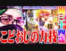 司芭扶が誕生日にアクエリオンと合体しまくった結果【SEVEN'S TV #778】