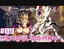 【初見実況】#09康一君の件は一旦謝っとけジョルノ【ジョジョの奇妙な冒険 オールスターバトル R】