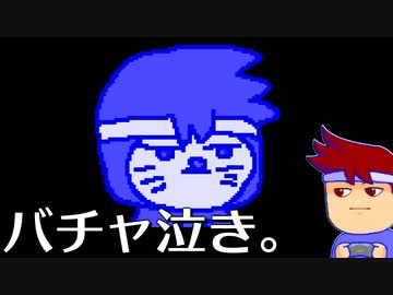 さようならバチャいいもん編。【バーチャルいいゲーマー】