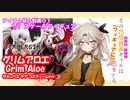 【VOICEVOX解説】その春日部つむぎは【フィギュア　グリムアロエ】に恋をする。【アイテム紹介#001】
